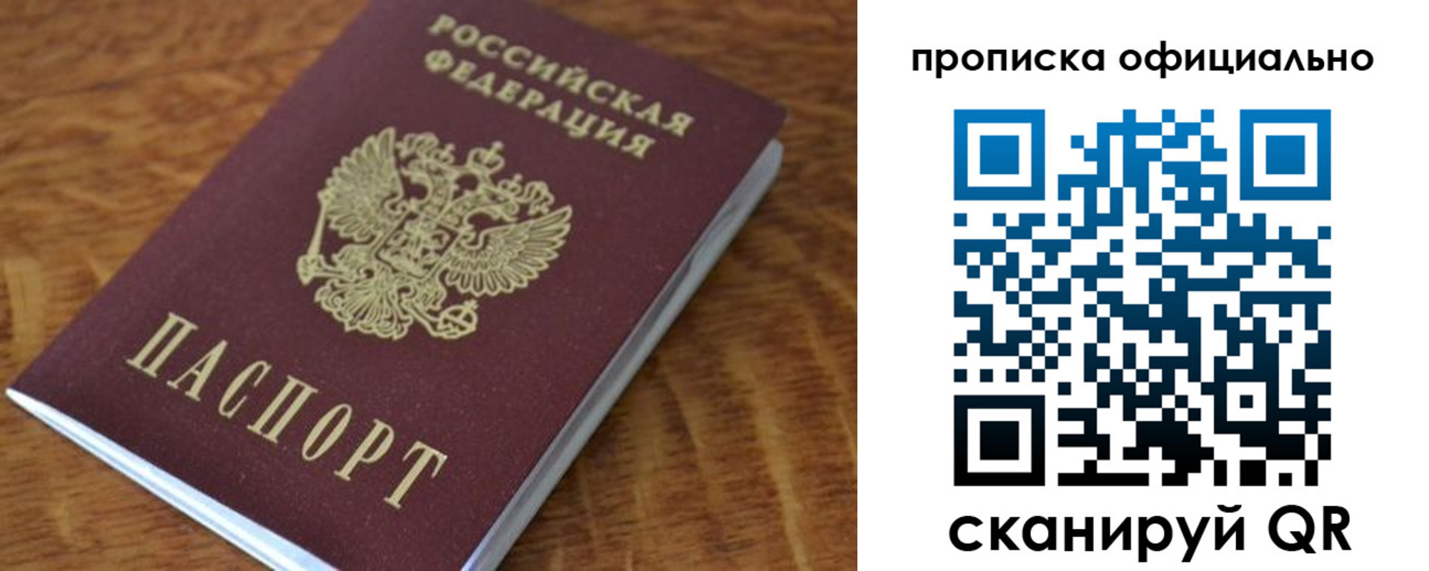 регистрация для школы в Елизово