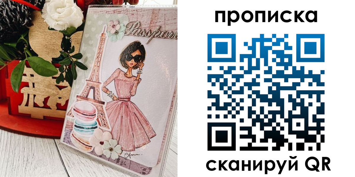 прописка для школы в Елизово